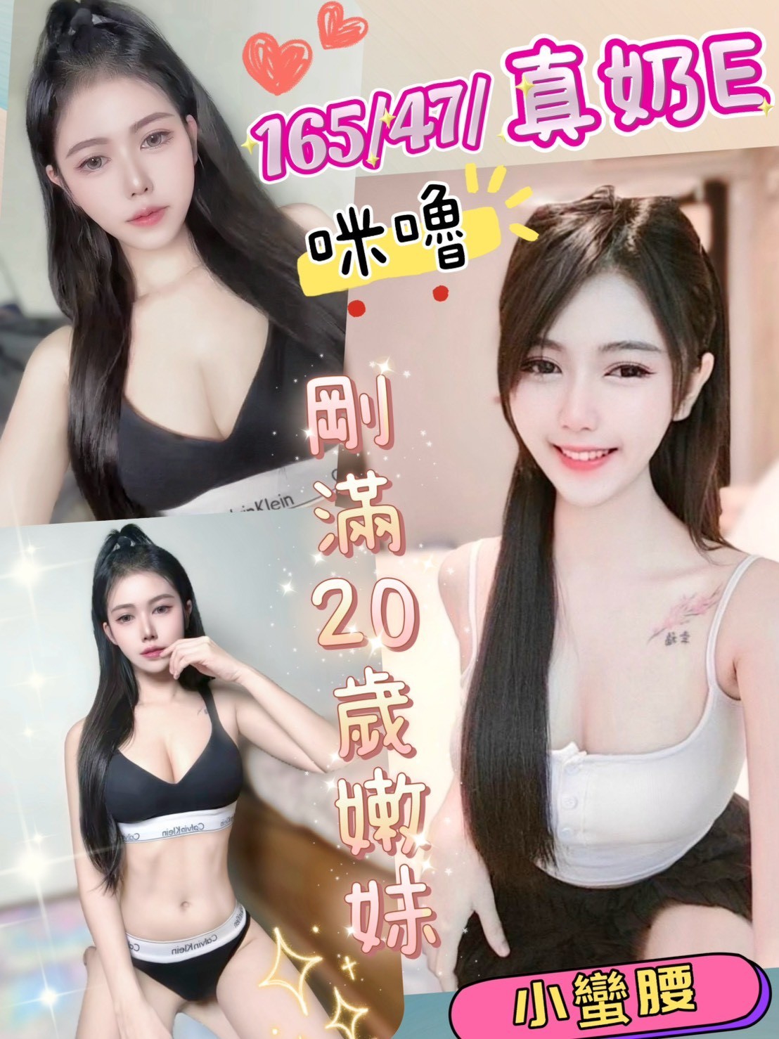 台東 洲裴 迷人身段 擅長穴道推